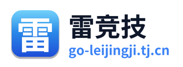 雷竞技